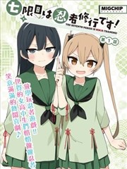 漫画改剧集《纸上江湖》封面